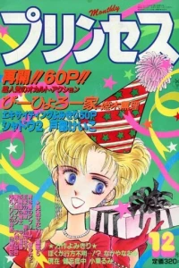 Volume #198612