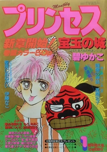 Cover of Volume #198701