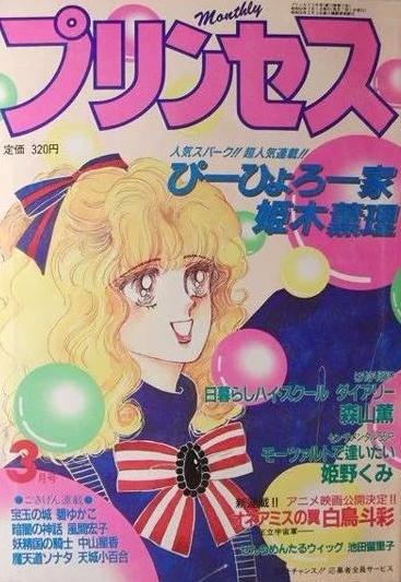 Cover of Volume #198703