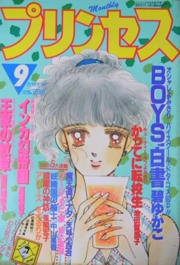 Cover of Volume #198709