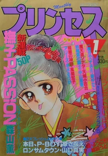 Cover of Volume #198801