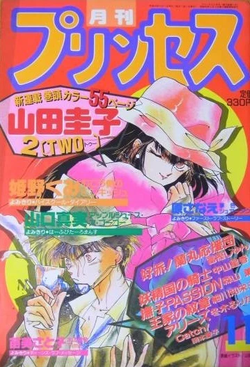 Cover of Volume #198911