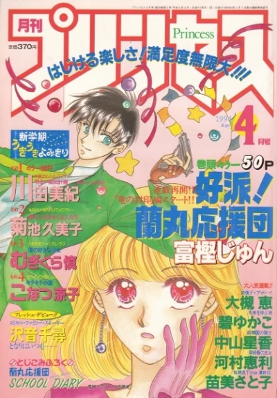 Cover of Volume #199404