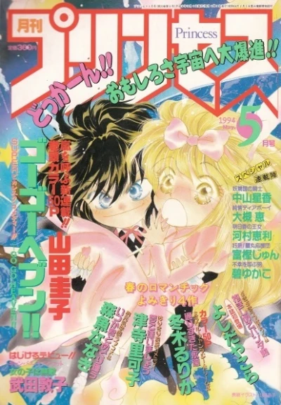 Cover of Volume #199405