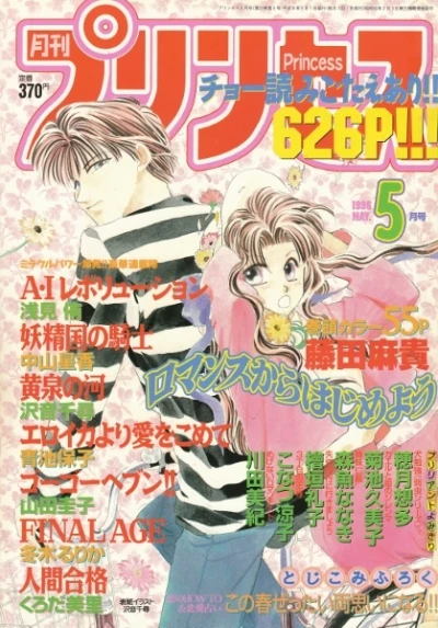 Cover of Volume #199605