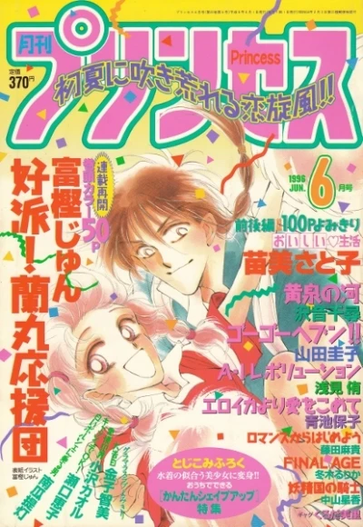 Cover of Volume #199606