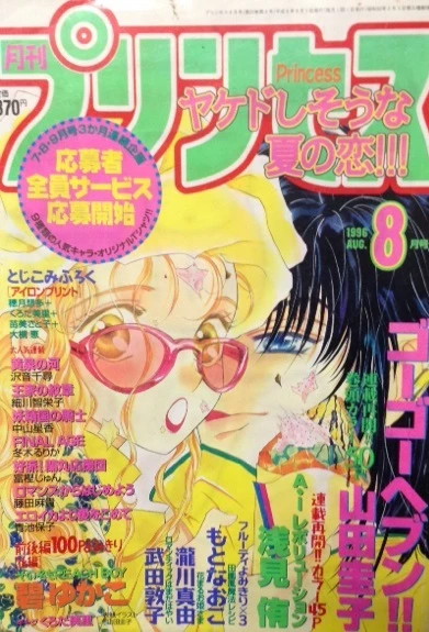 Cover of Volume #199608