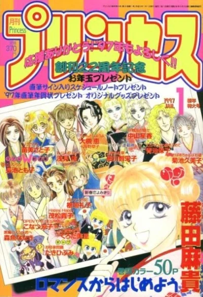 Cover of Volume #199701