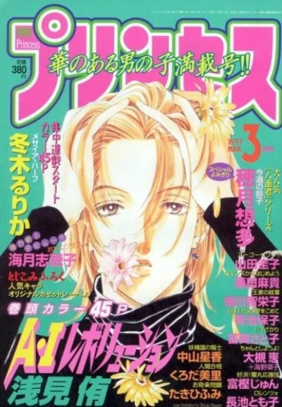 Cover of Volume #199703