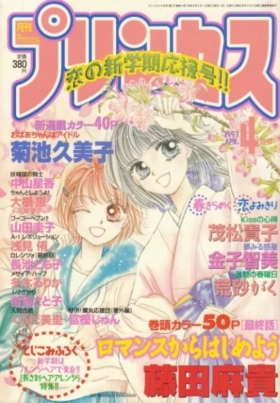 Cover of Volume #199704