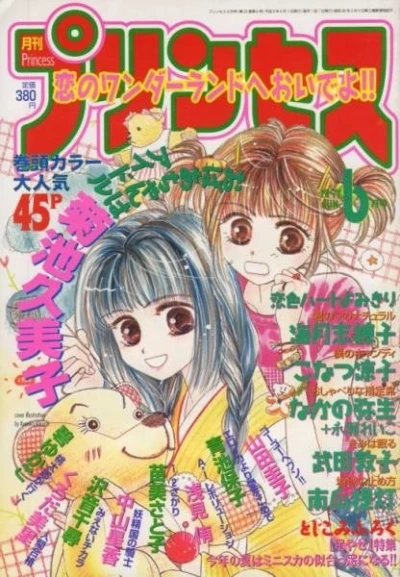 Cover of Volume #199706