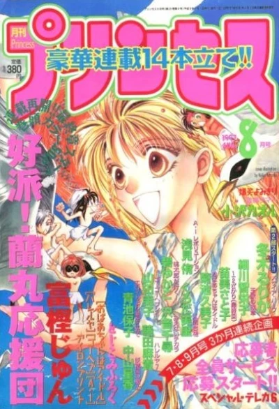 Cover of Volume #199708