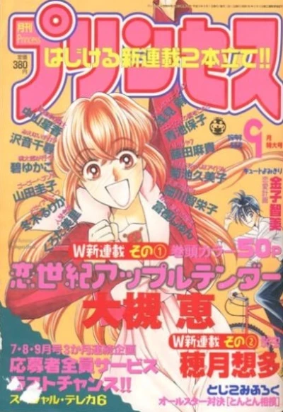 Cover of Volume #199709