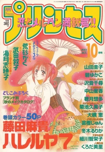 Cover of Volume #199710