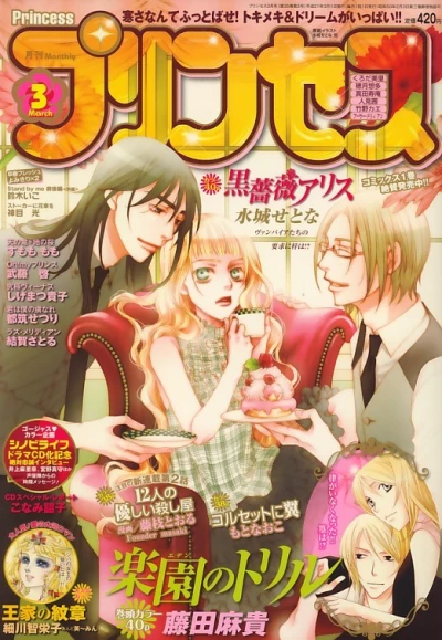 Cover of Volume #200903