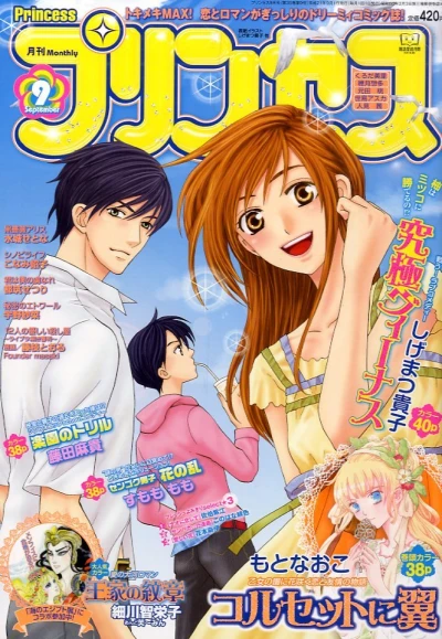 Cover of Volume #200909