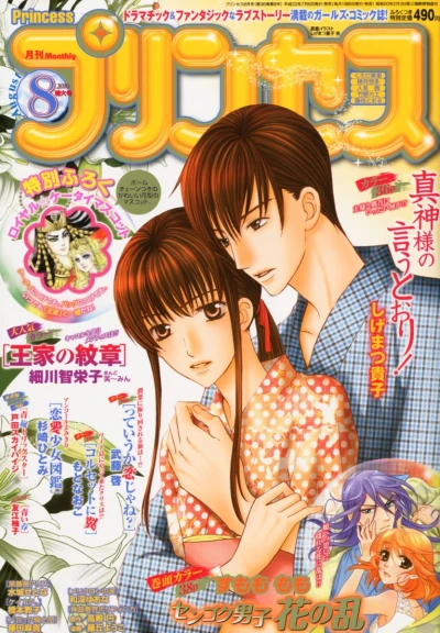 Cover of Volume #201008