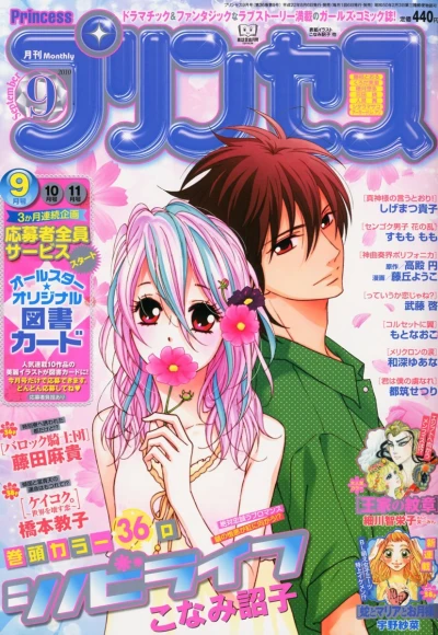 Cover of Volume #201009
