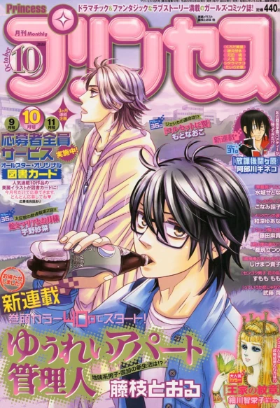 Cover of Volume #201010