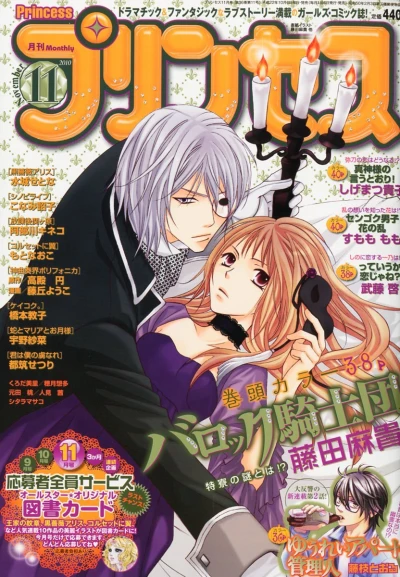 Cover of Volume #201011