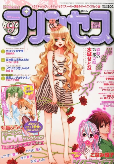 Cover of Volume #201109