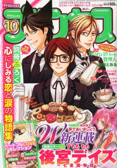 Cover of Volume #201110