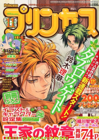 Cover of Volume #201111