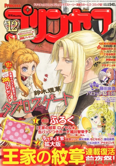 Cover of Volume #201112