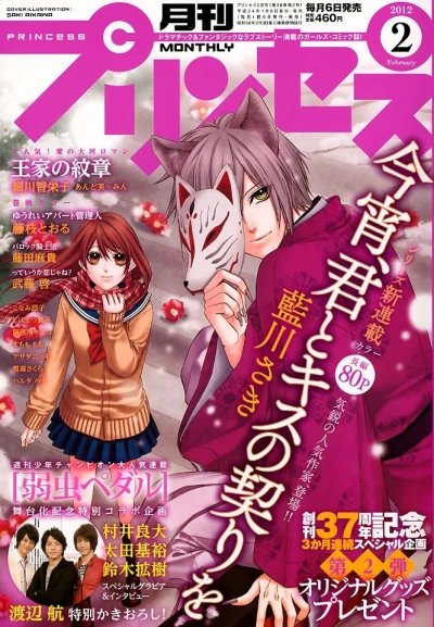 Cover of Volume #201202