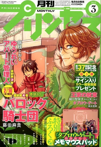 Cover of Volume #201203