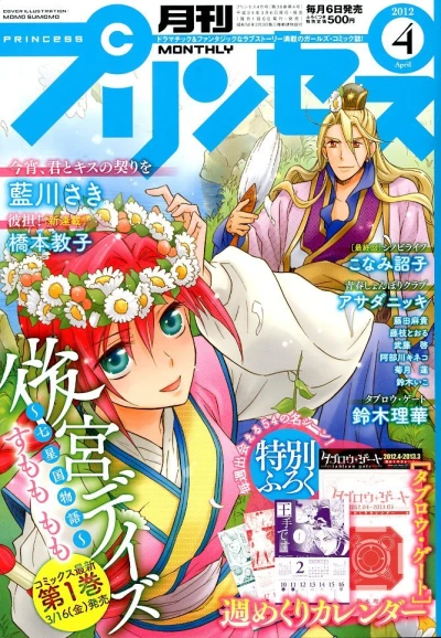 Cover of Volume #201204