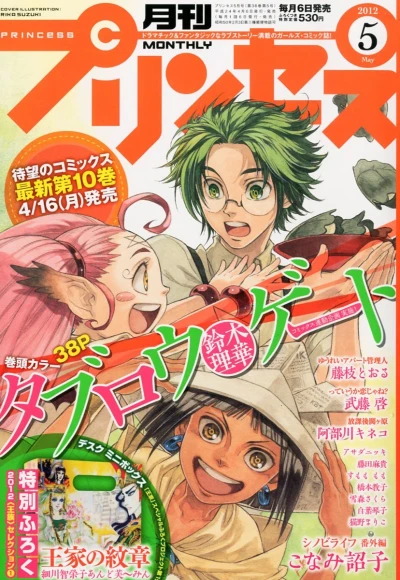 Cover of Volume #201205