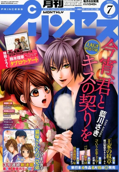 Cover of Volume #201207