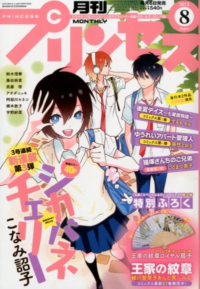 Cover of Volume #201208