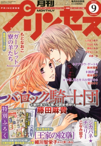 Cover of Volume #201209