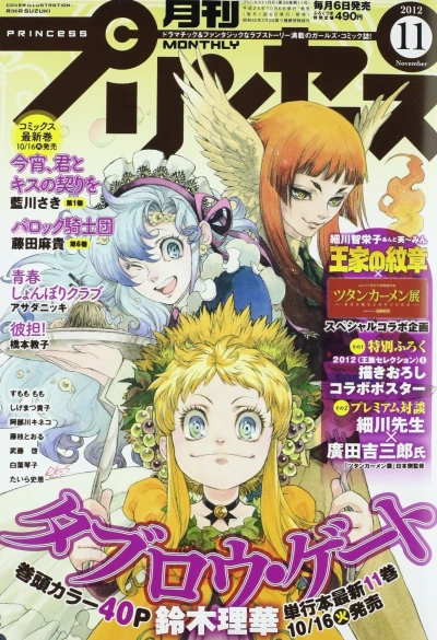 Cover of Volume #201211