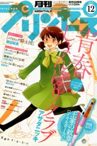 Issue #201212