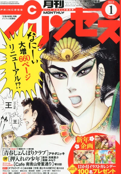 Cover of Volume #201301