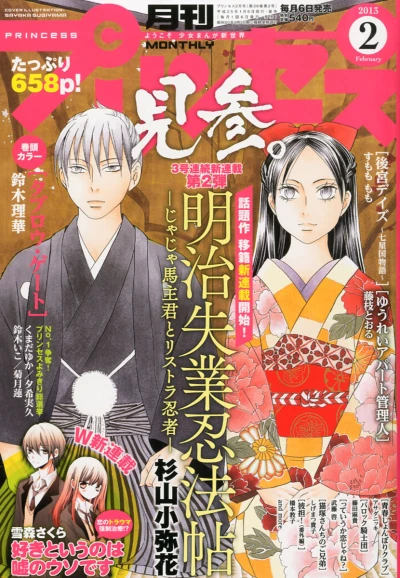 Cover of Volume #201302