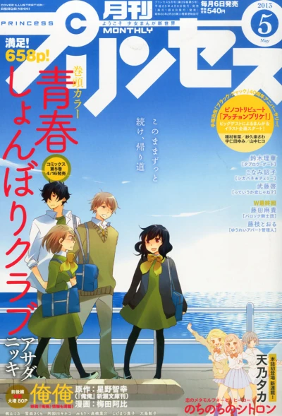 Cover of Volume #201305