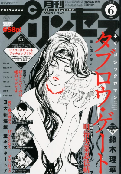 Cover of Volume #201306