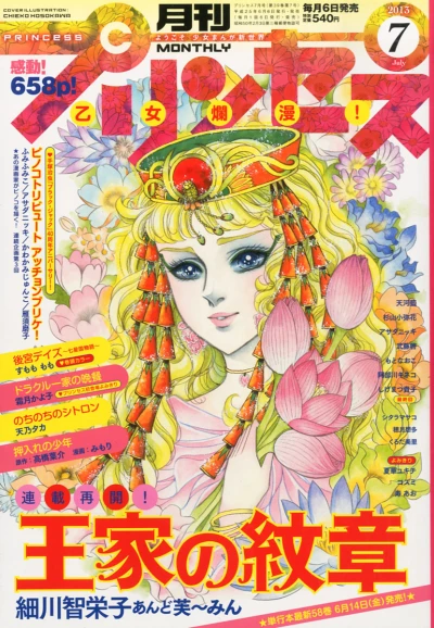 Cover of Volume #201307