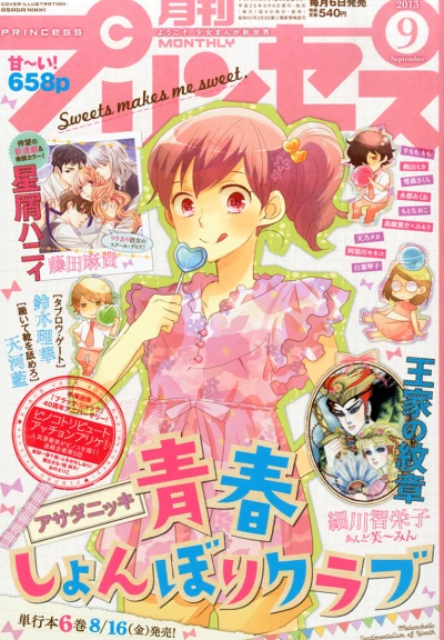 Cover of Volume #201309