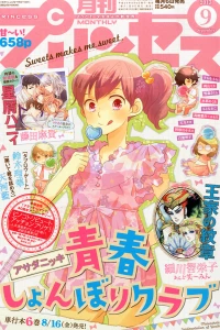 Issue #201309