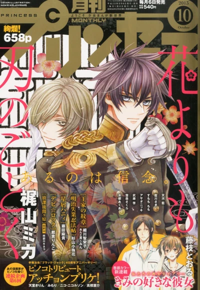 Cover of Volume #201310