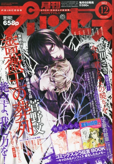 Cover of Volume #201312