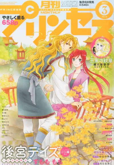 Cover of Volume #201403