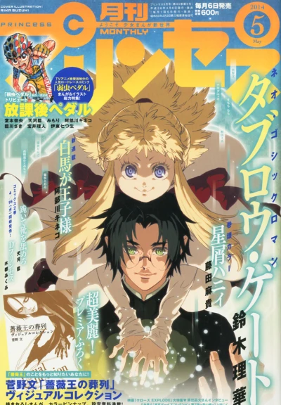 Cover of Volume #201405