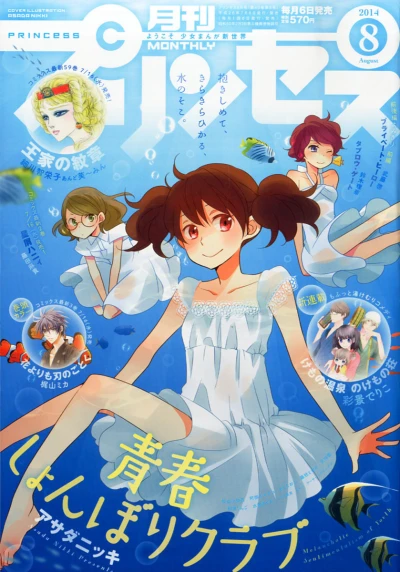 Cover of Volume #201408