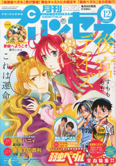 Cover of Volume #201412